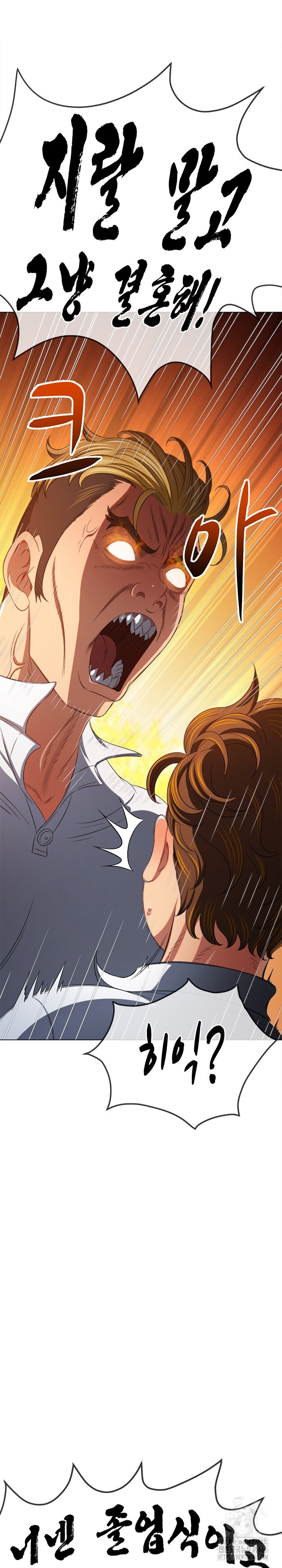 My High School Bully Raw Chapter 239 image 35