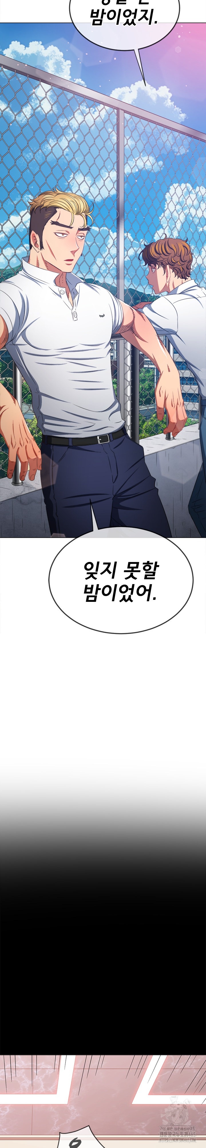 My High School Bully Raw Chapter 239 image 3