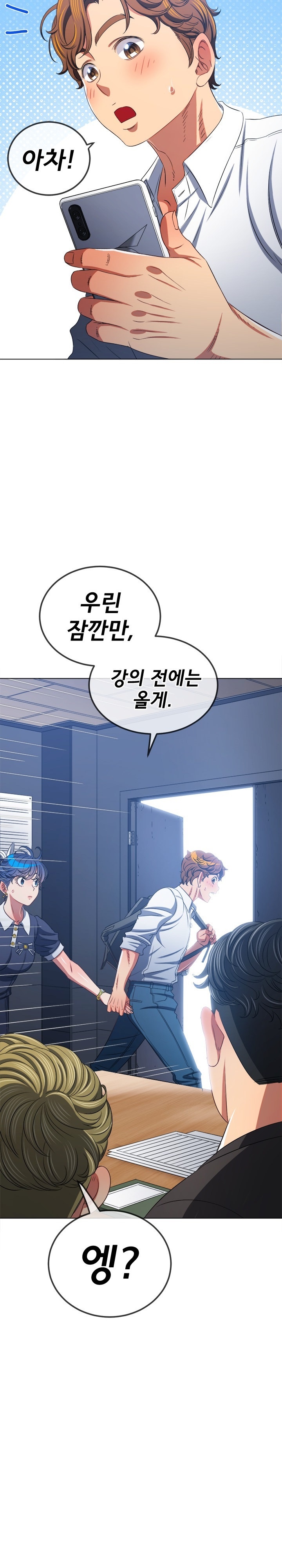 My High School Bully Raw Chapter 240 image 9