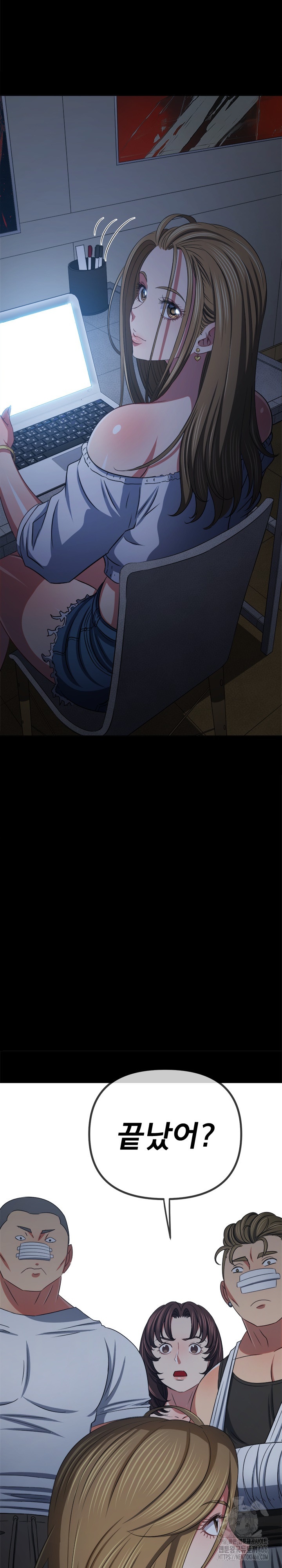 My High School Bully Raw Chapter 240 image 15