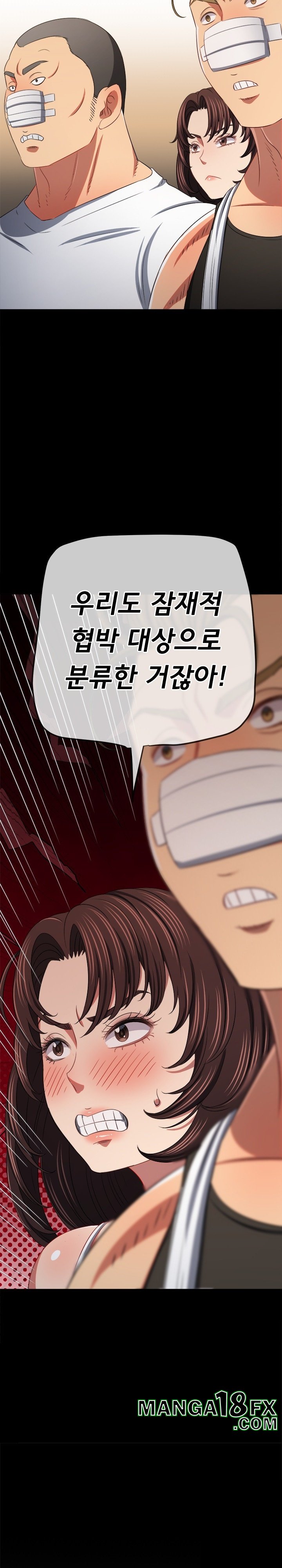 My High School Bully Raw Chapter 240 image 17