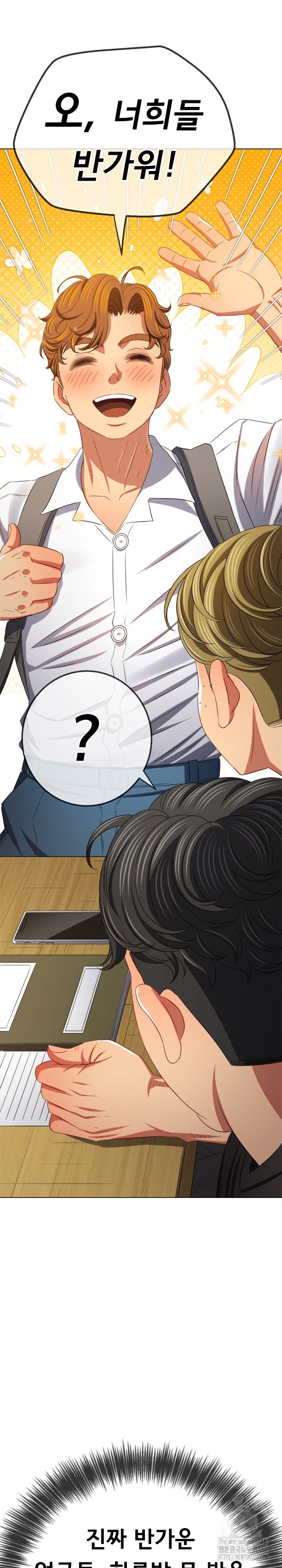 My High School Bully Raw Chapter 240 image 1
