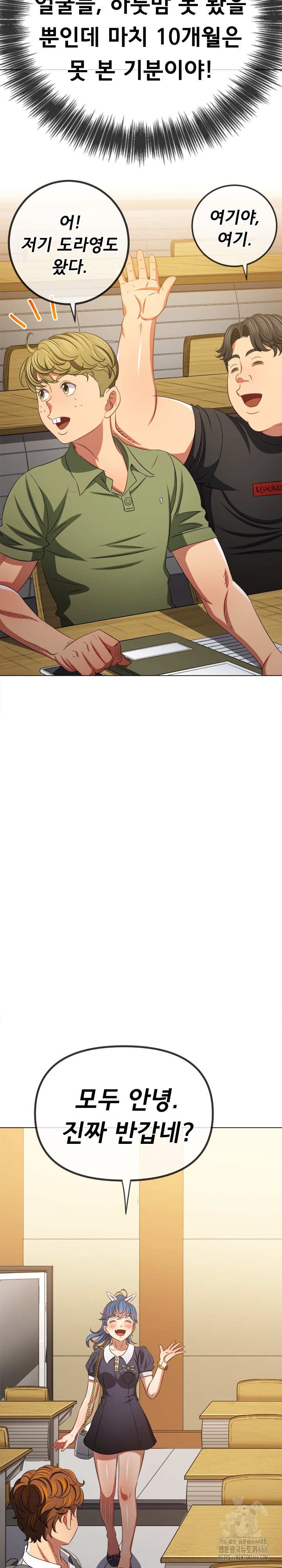 My High School Bully Raw Chapter 240 image 2