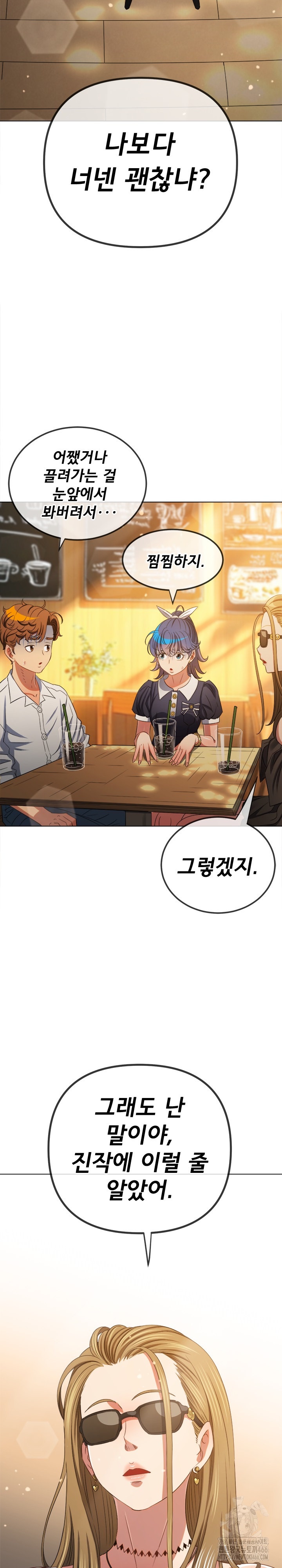 My High School Bully Raw Chapter 240 image 30