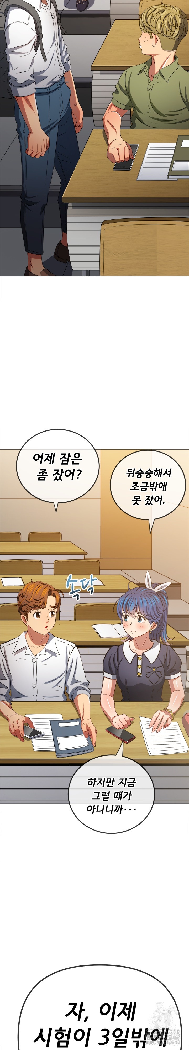 My High School Bully Raw Chapter 240 image 3
