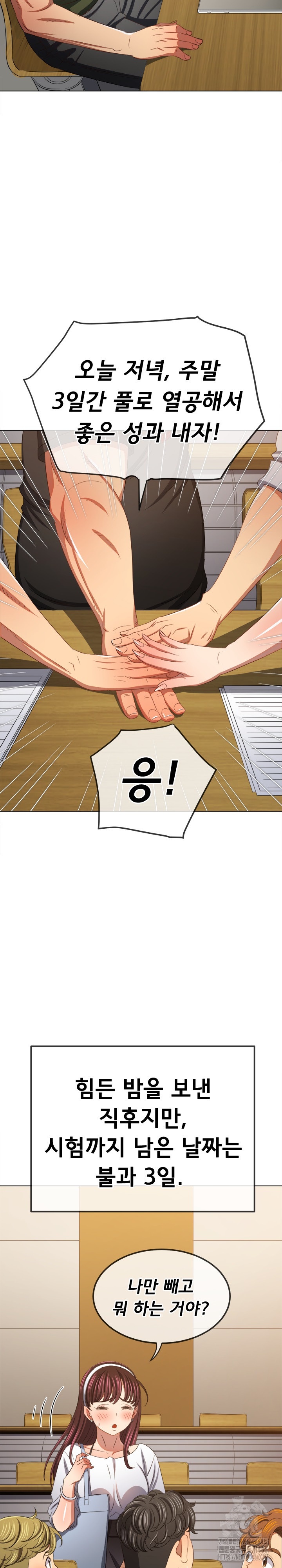 My High School Bully Raw Chapter 240 image 5