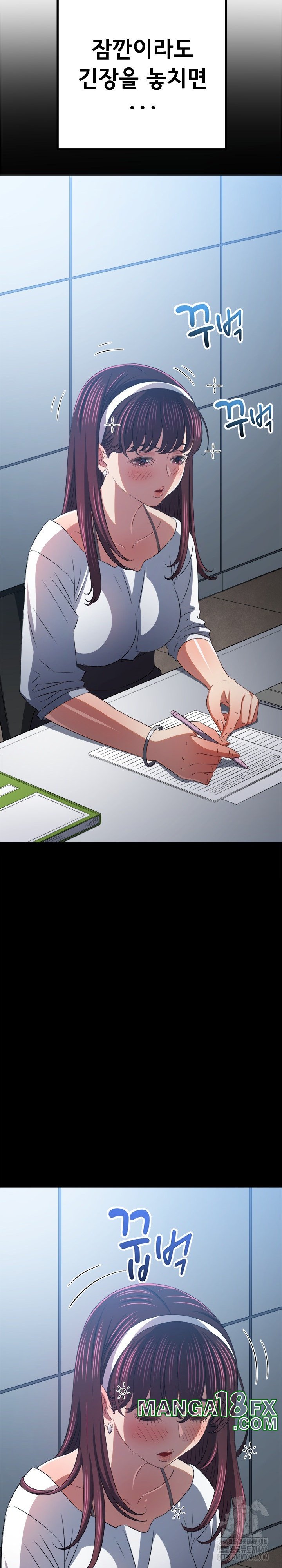 My High School Bully Raw Chapter 241 image 9