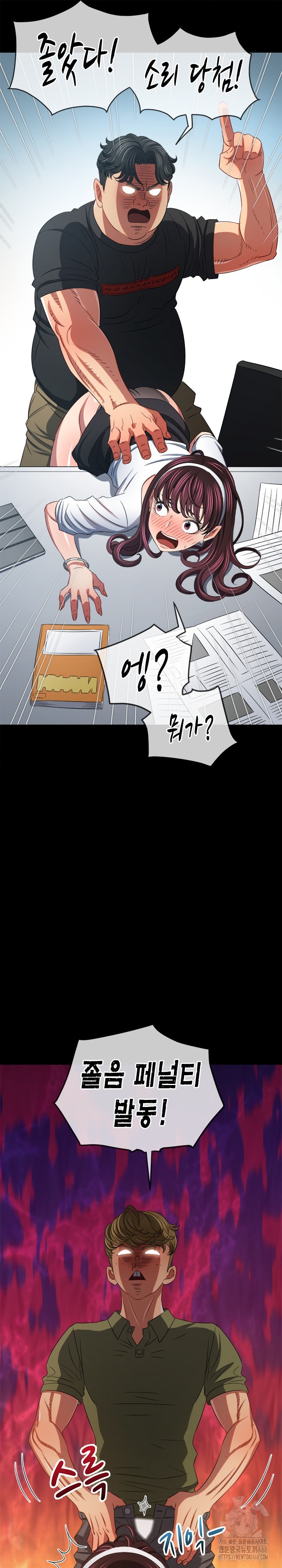 My High School Bully Raw Chapter 241 image 11