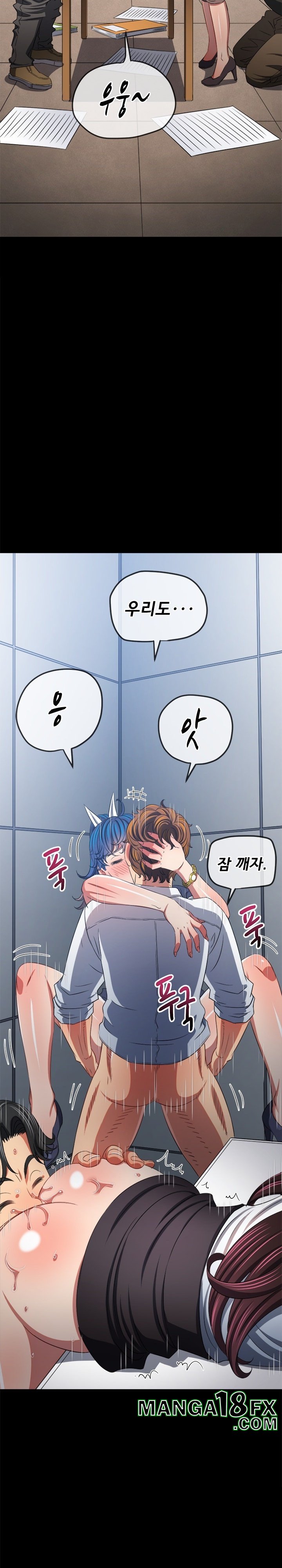 My High School Bully Raw Chapter 241 image 16