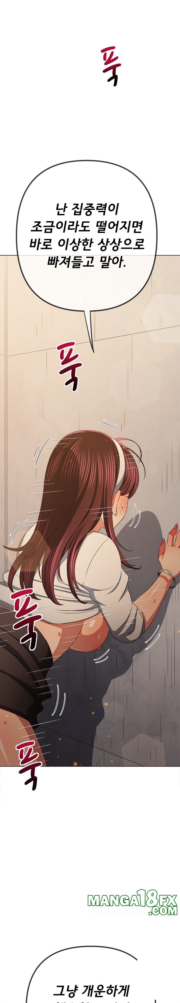 My High School Bully Raw Chapter 241 image 18