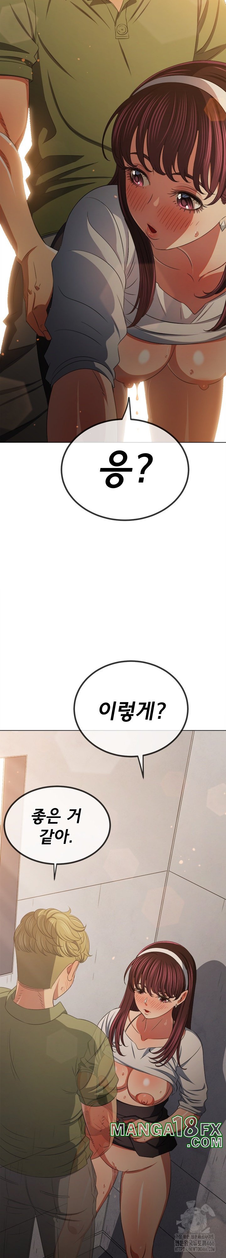 My High School Bully Raw Chapter 241 image 21