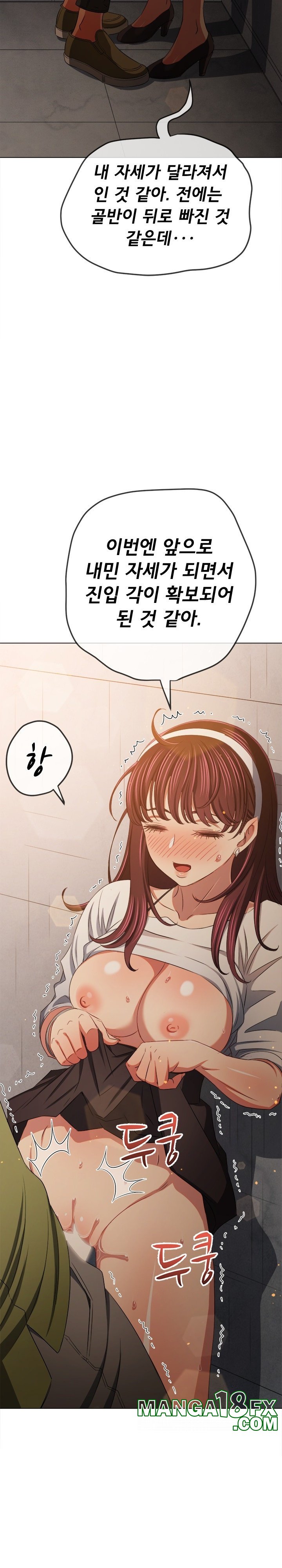 My High School Bully Raw Chapter 241 image 24