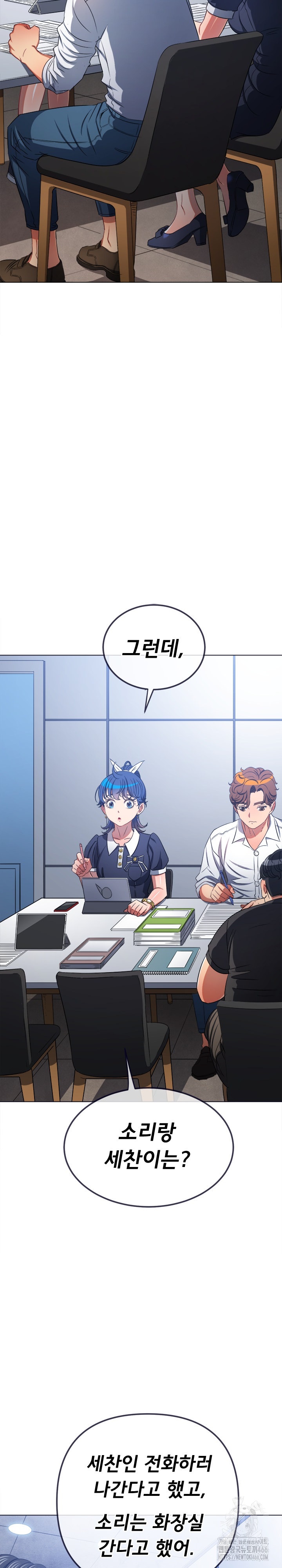 My High School Bully Raw Chapter 241 image 2