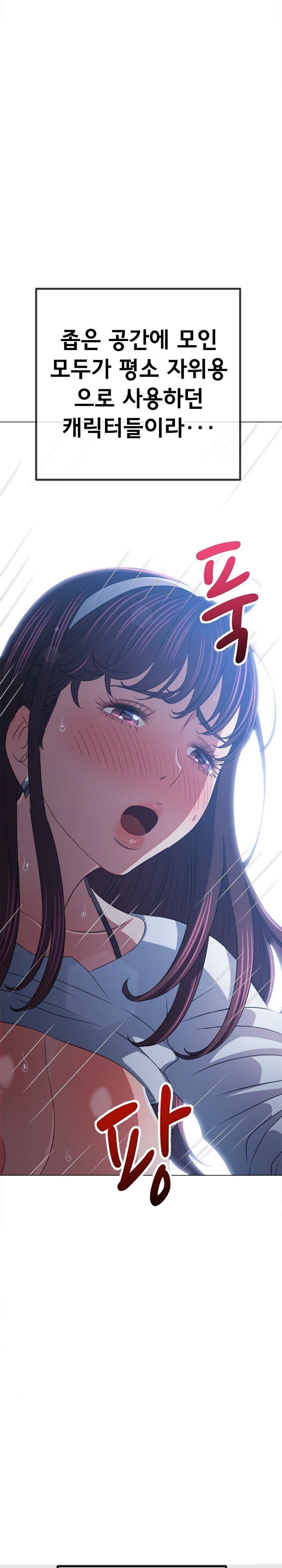 My High School Bully Raw Chapter 241 image 8