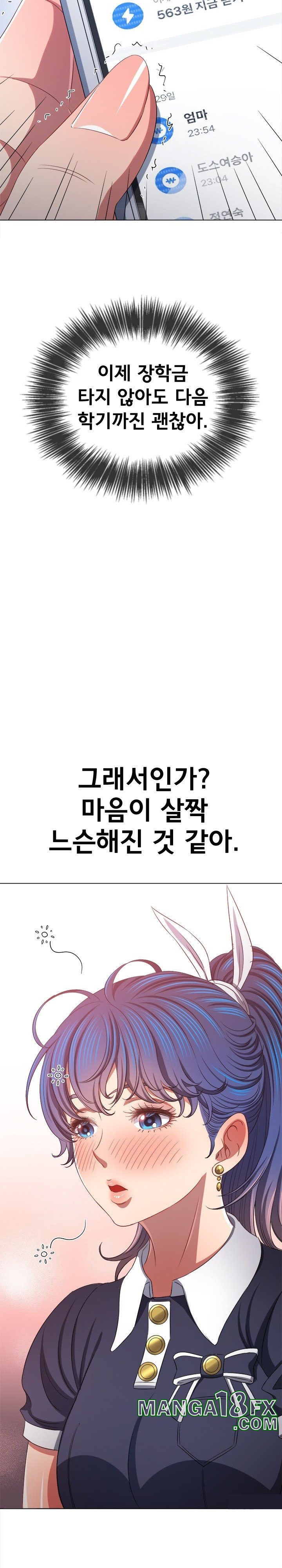 My High School Bully Raw Chapter 242 image 11