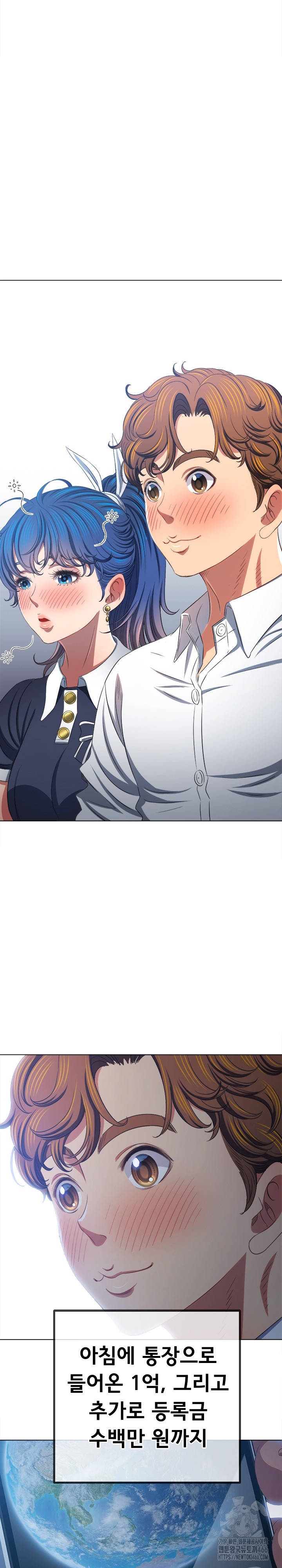 My High School Bully Raw Chapter 242 image 12
