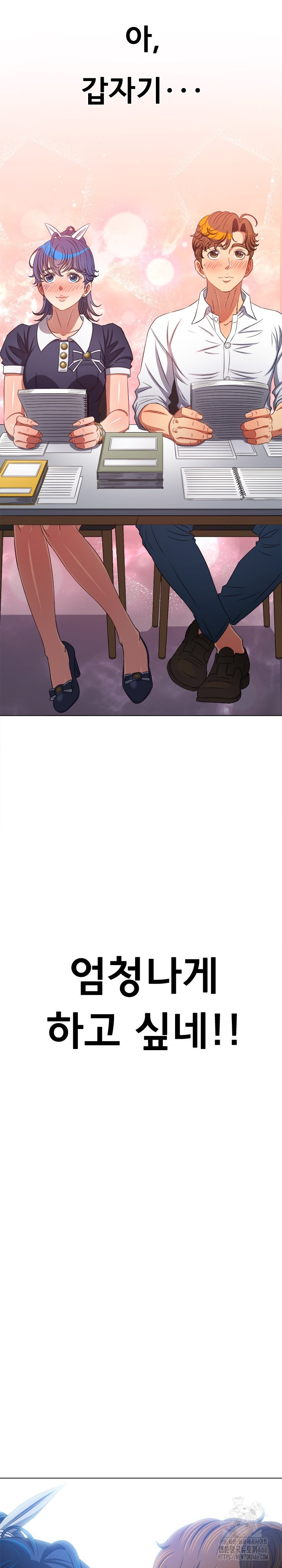 My High School Bully Raw Chapter 242 image 15