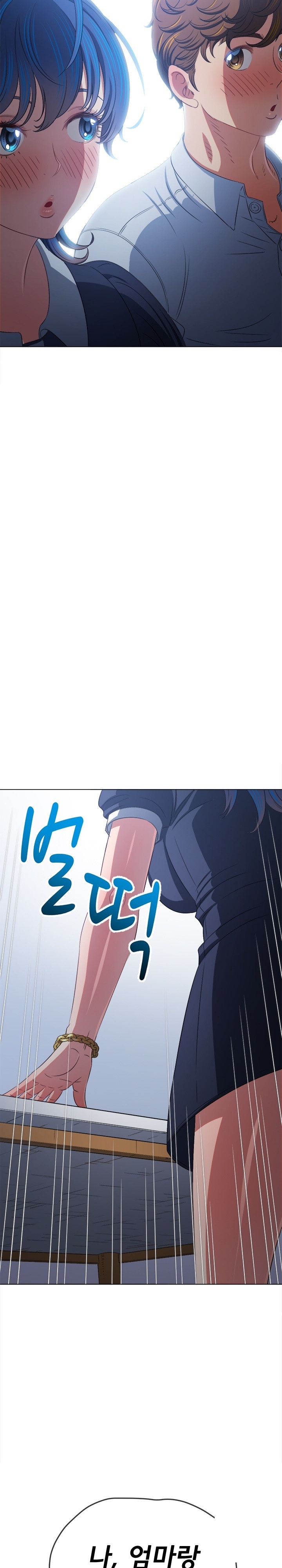 My High School Bully Raw Chapter 242 image 16