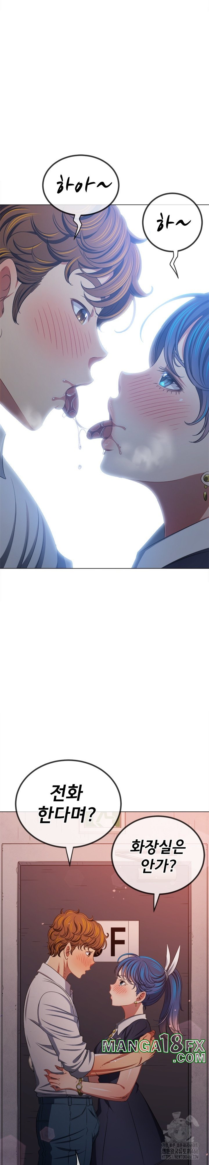 My High School Bully Raw Chapter 242 image 22