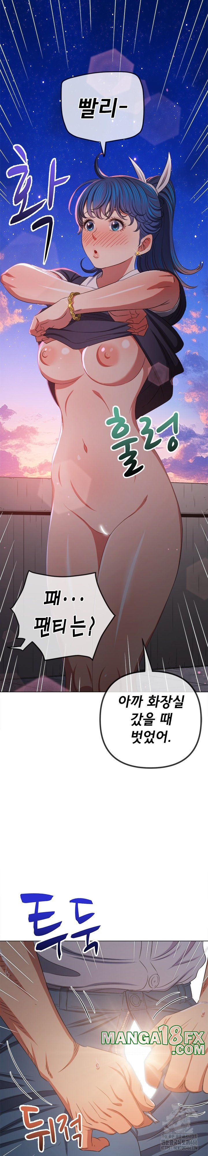 My High School Bully Raw Chapter 242 image 25