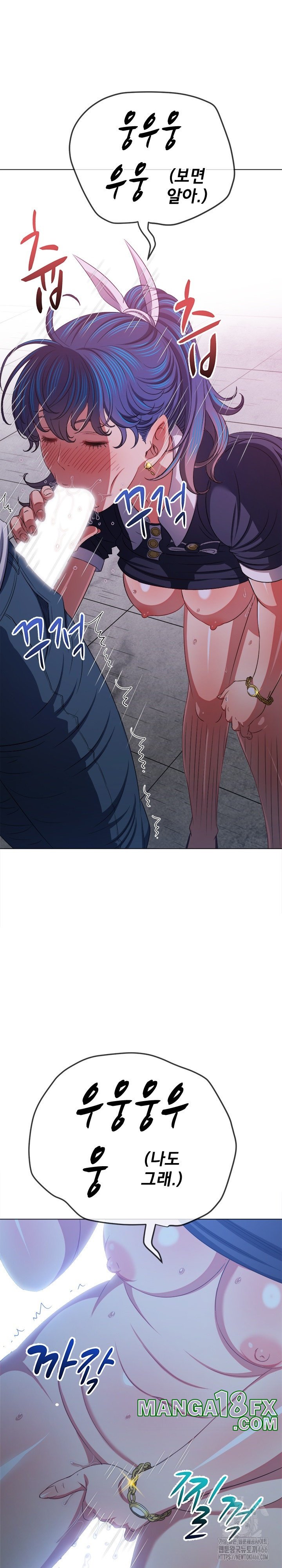 My High School Bully Raw Chapter 242 image 28