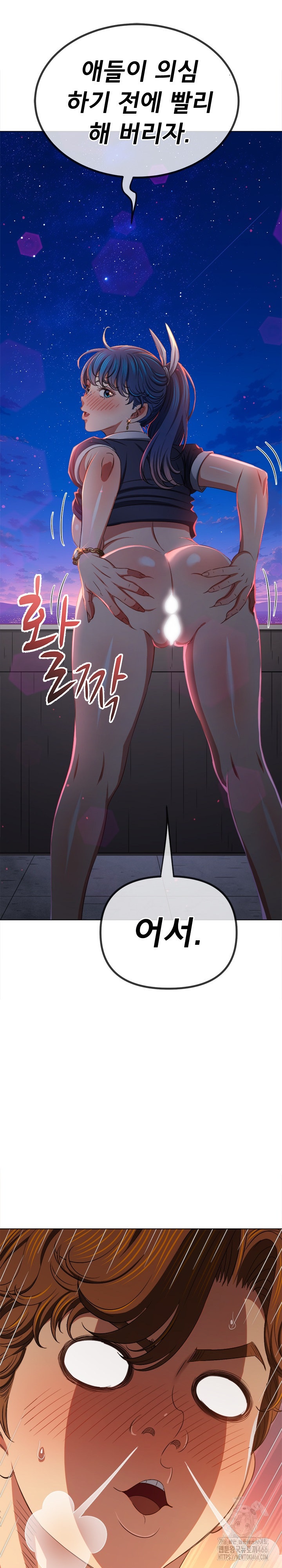 My High School Bully Raw Chapter 242 image 30