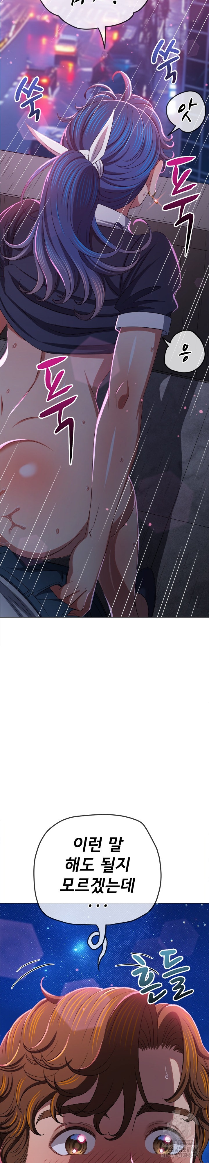 My High School Bully Raw Chapter 242 image 36