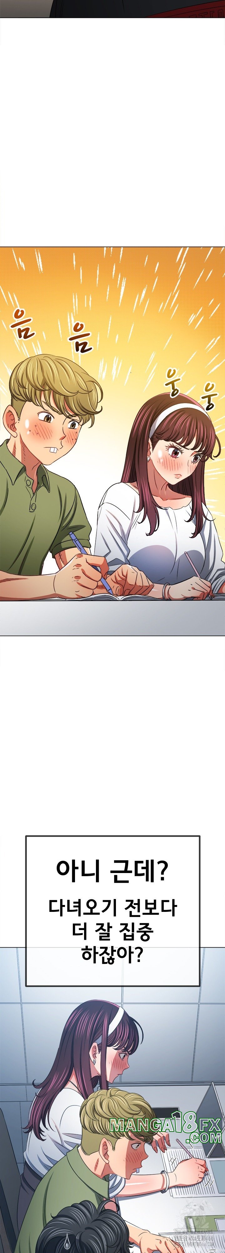 My High School Bully Raw Chapter 242 image 5