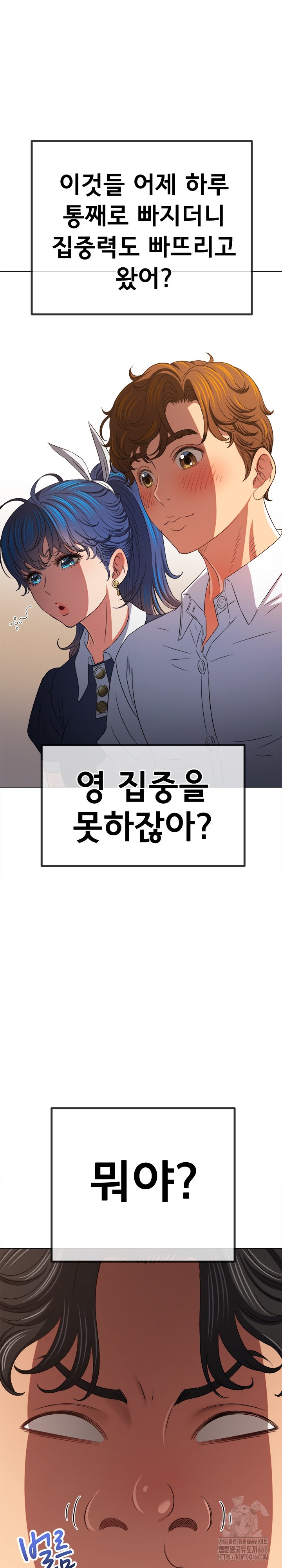 My High School Bully Raw Chapter 242 image 8