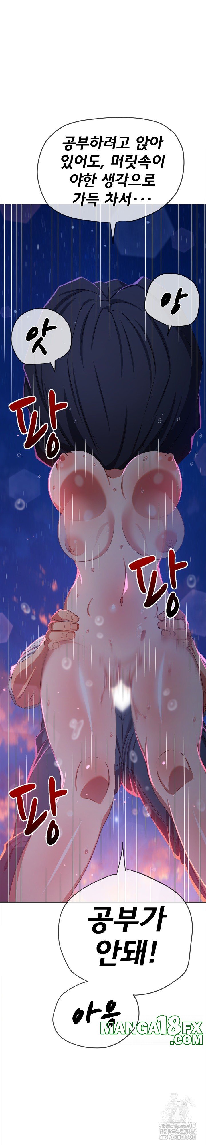 My High School Bully Raw Chapter 243 image 12