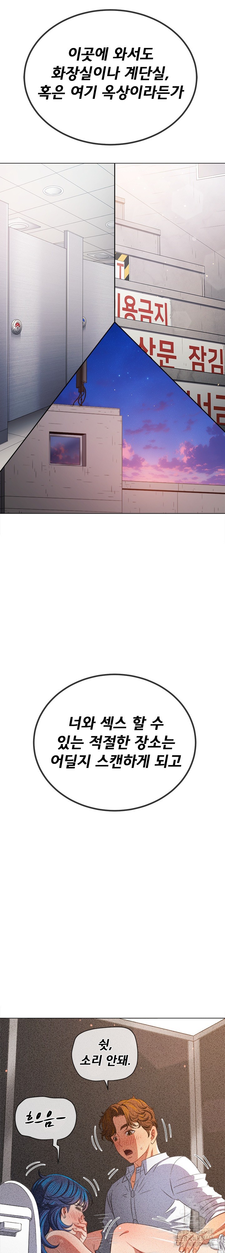 My High School Bully Raw Chapter 243 image 15
