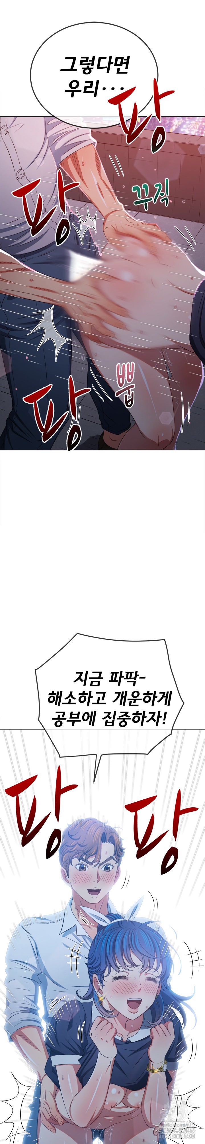 My High School Bully Raw Chapter 243 image 20