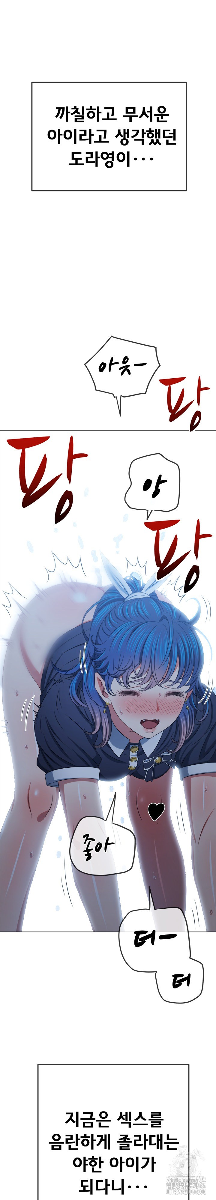 My High School Bully Raw Chapter 243 image 25