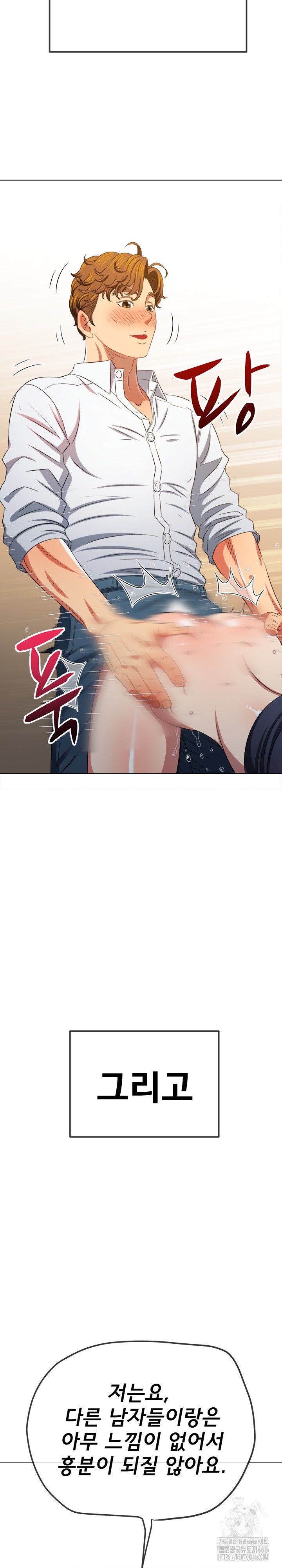 My High School Bully Raw Chapter 243 image 26