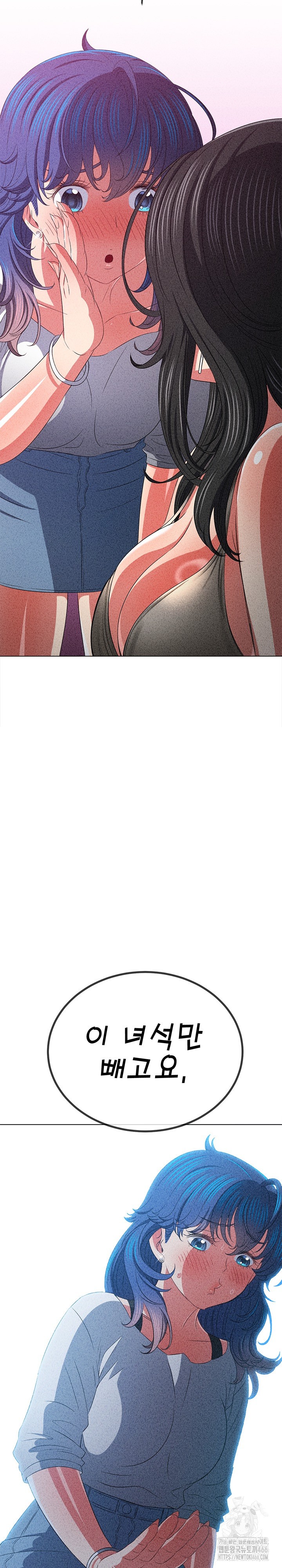 My High School Bully Raw Chapter 243 image 27