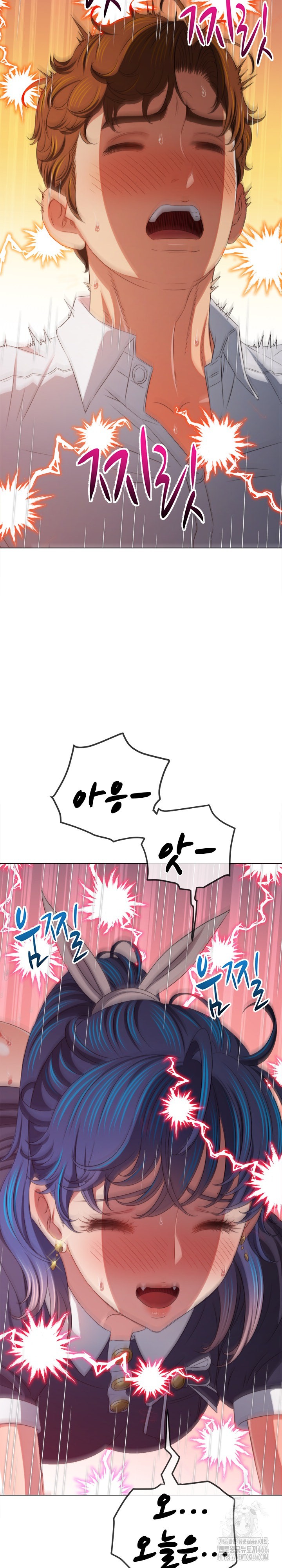 My High School Bully Raw Chapter 243 image 32