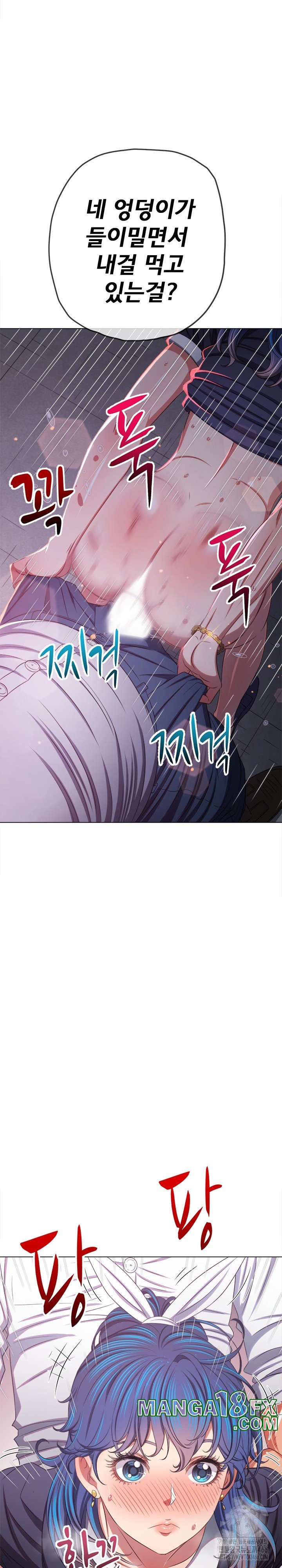 My High School Bully Raw Chapter 243 image 4