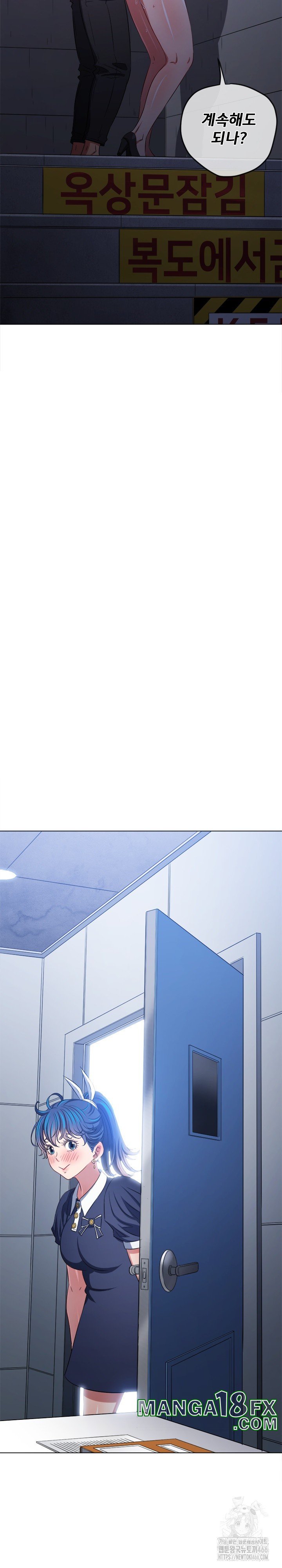 My High School Bully Raw Chapter 244 image 10