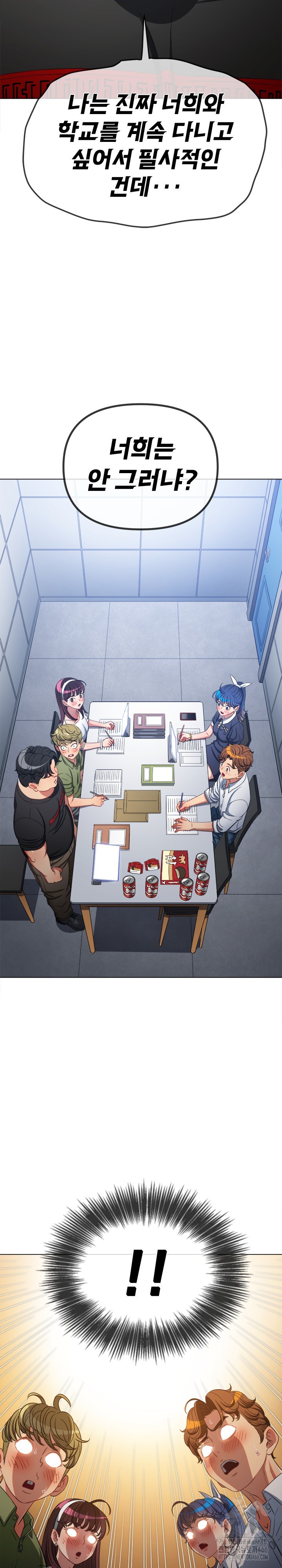 My High School Bully Raw Chapter 244 image 15