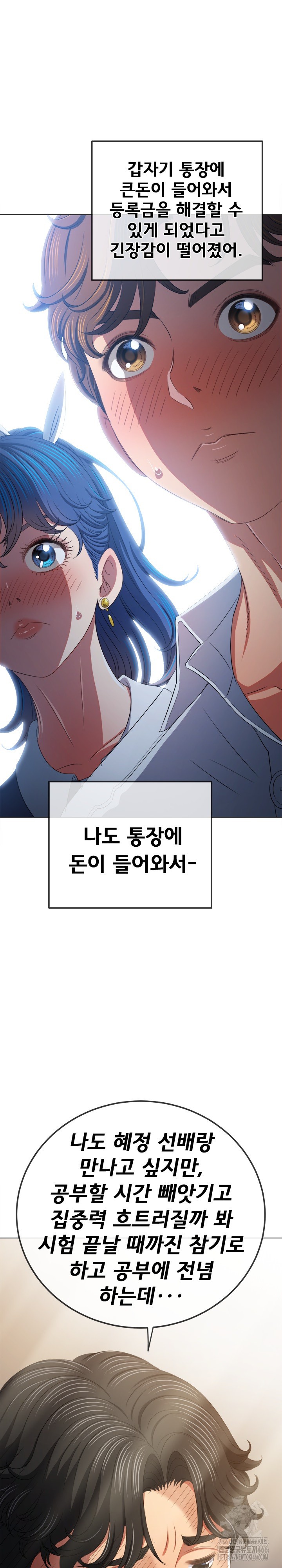 My High School Bully Raw Chapter 244 image 18