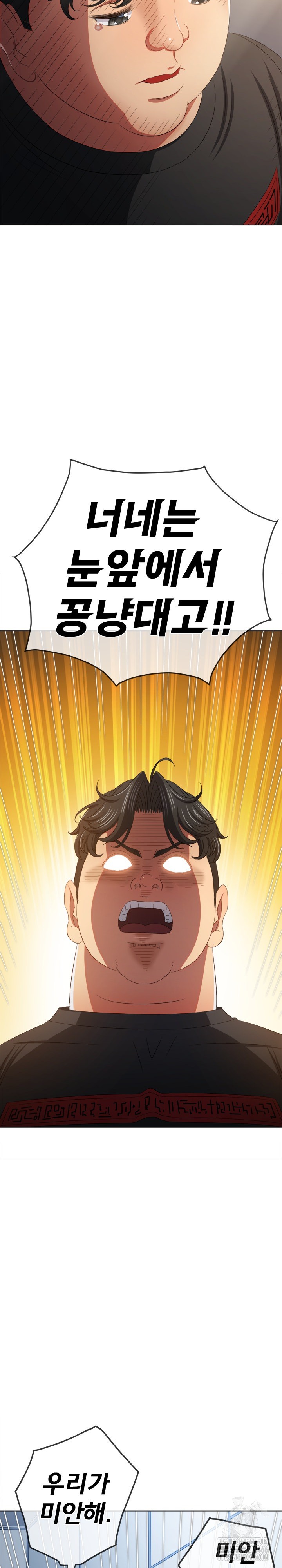 My High School Bully Raw Chapter 244 image 19