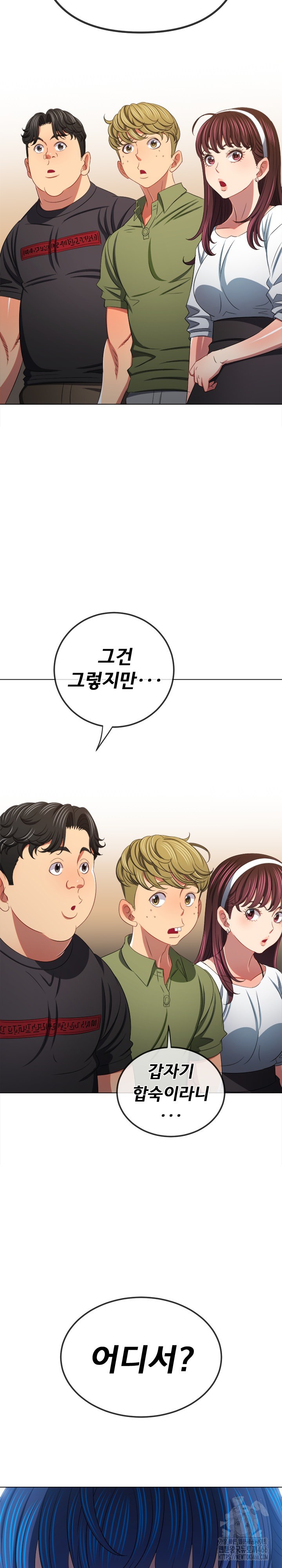My High School Bully Raw Chapter 244 image 22