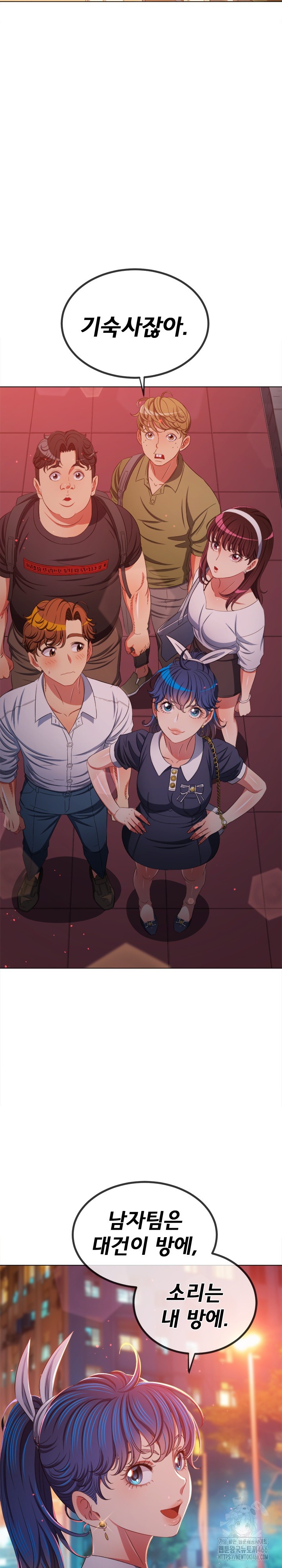 My High School Bully Raw Chapter 244 image 24