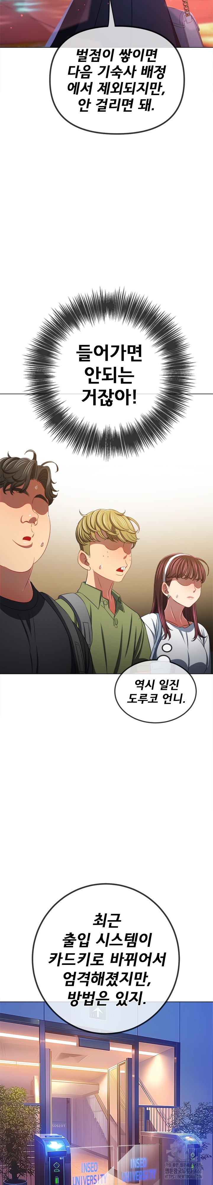 My High School Bully Raw Chapter 244 image 26