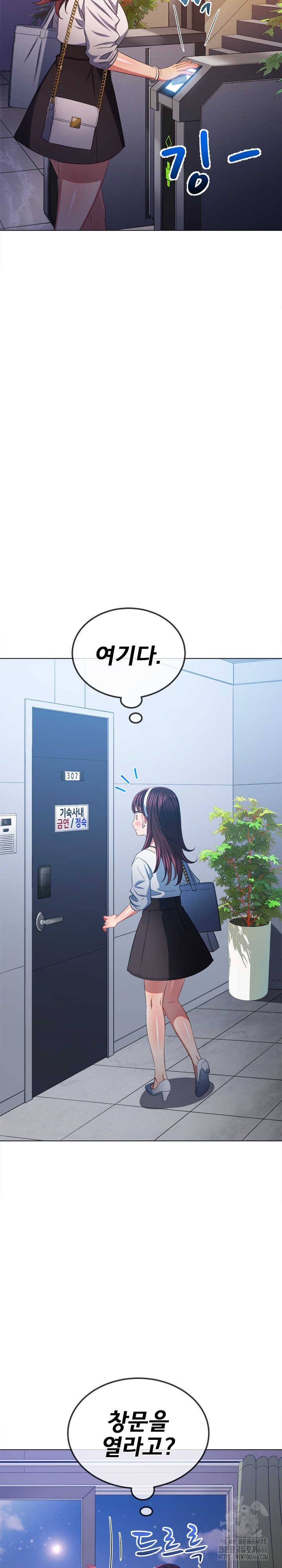 My High School Bully Raw Chapter 244 image 28