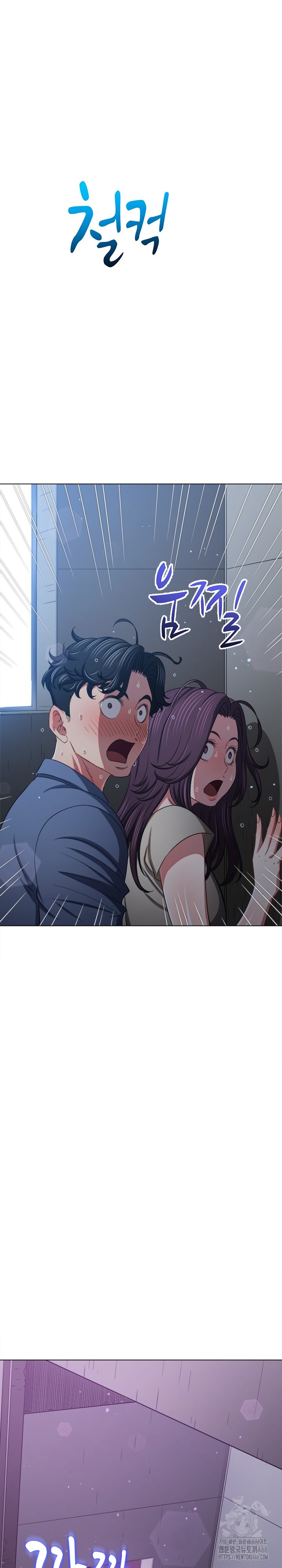 My High School Bully Raw Chapter 244 image 6