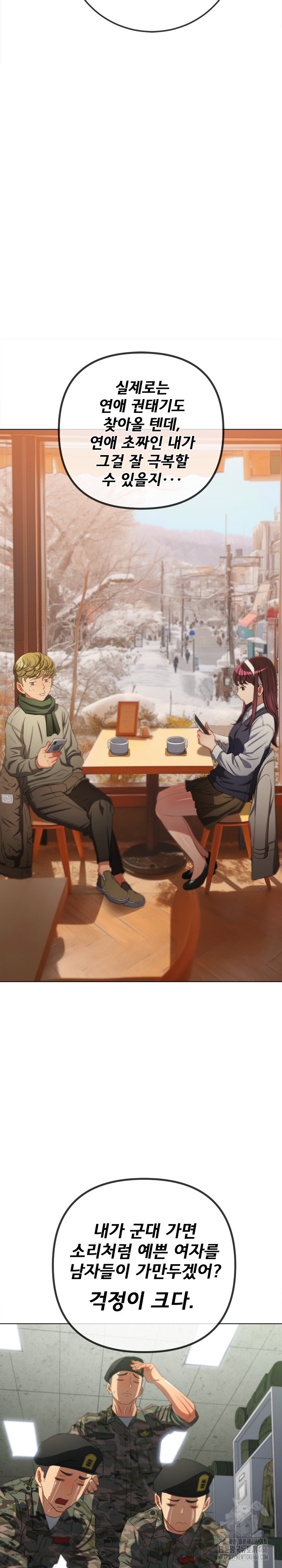 My High School Bully Raw Chapter 245 image 11