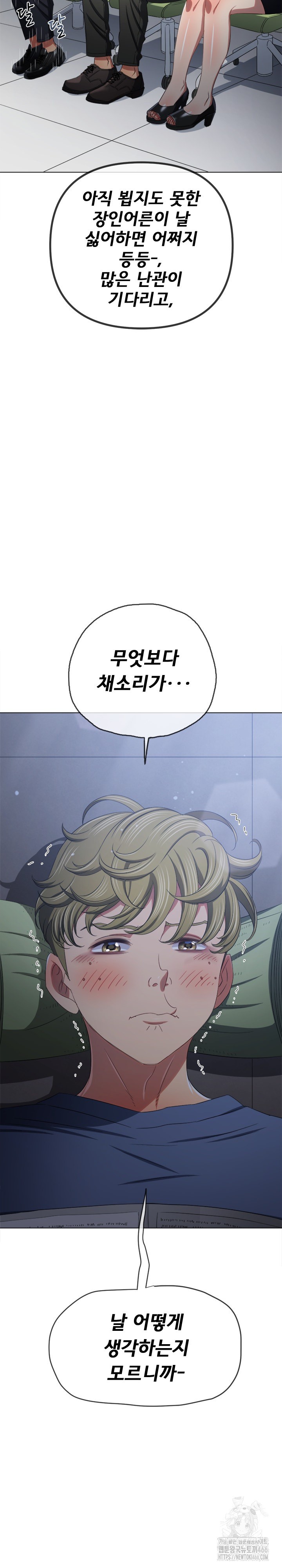 My High School Bully Raw Chapter 245 image 13