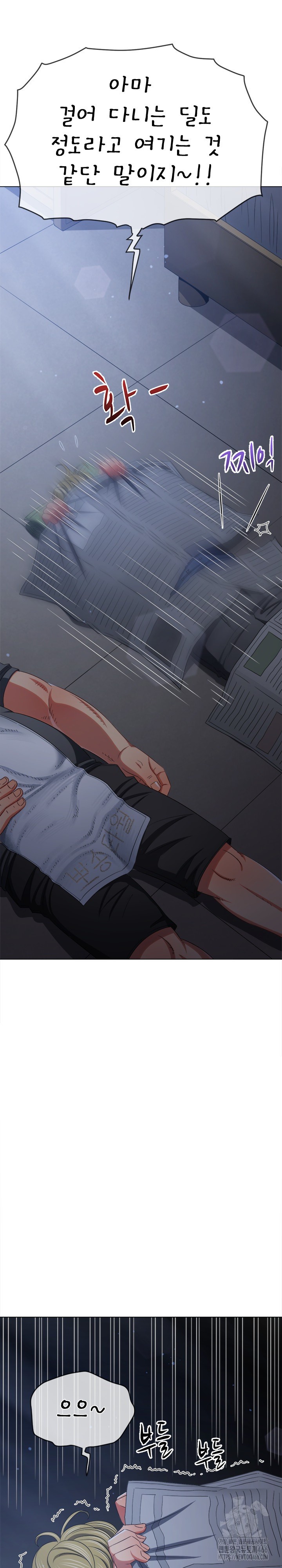 My High School Bully Raw Chapter 245 image 14