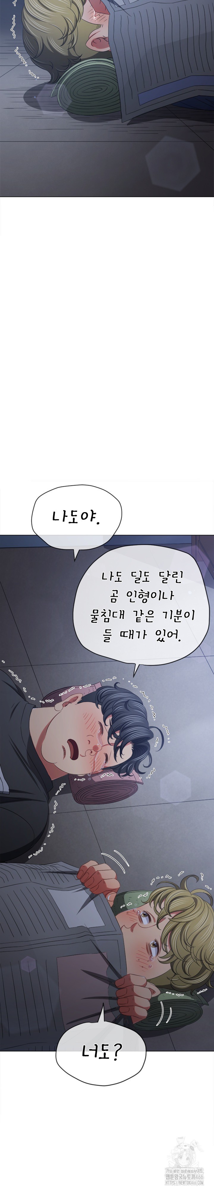 My High School Bully Raw Chapter 245 image 15